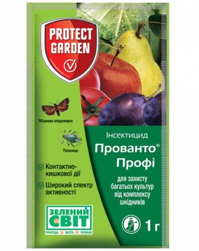 Інсектицид Прованто Профі 1 г, Protect Garden (Bayer)
